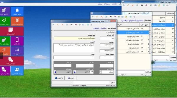 نرم افزار حسابداری پارسیان
