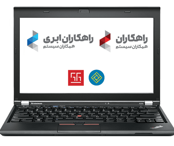 نمایندگی راهکاران همکاران سیستم