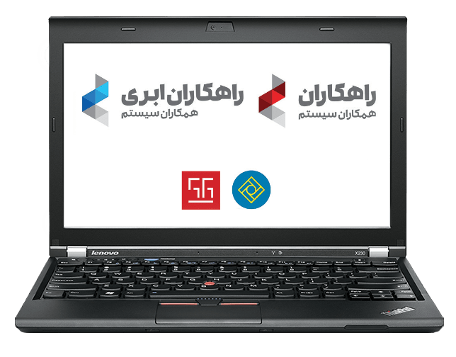 نمایندگی راهکاران همکاران سیستم