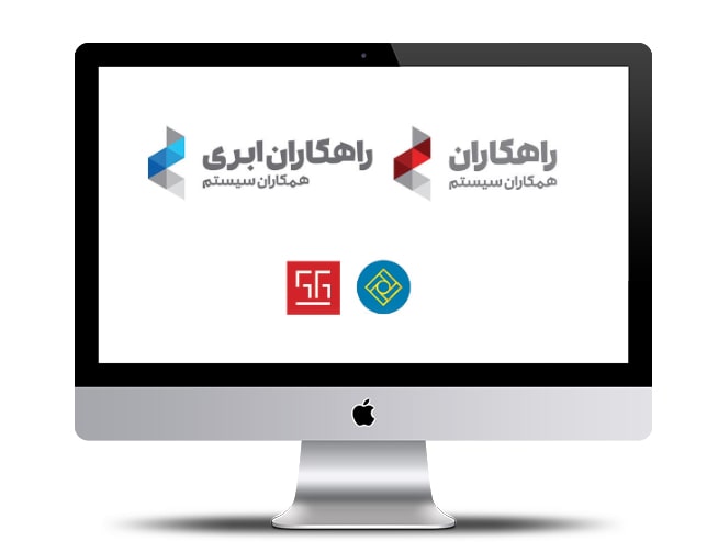برنامه حسابداری همکاران سیستم