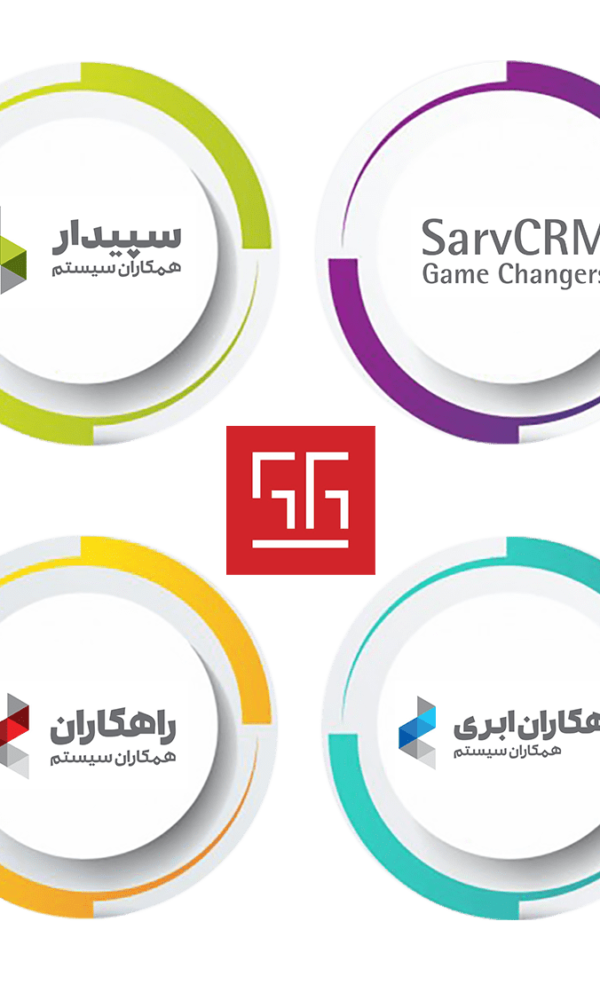 قیمت نرم افزار های همکاران سیستم